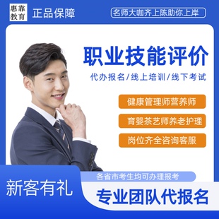 人社部职业技能等级证书营养健康师电工保安证汽车维修茶艺师培训