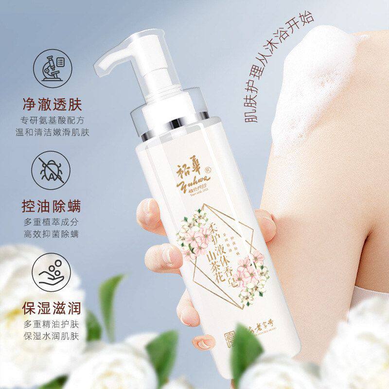 裕华山茶花柔护液体香皂500g 除螨抑菌沐浴露洗发洗脸洗手一箱6瓶
