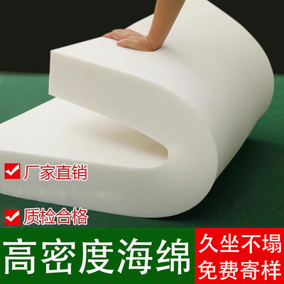 定做高密度沙发海绵垫子海绵垫块加厚加硬海绵芯坐垫飘窗垫家用