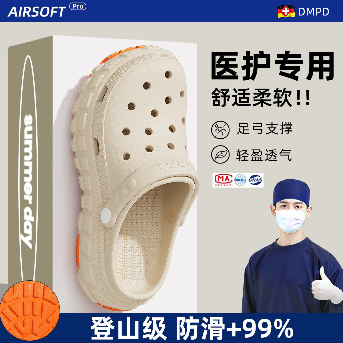 croc卡s洛驰医用手术室拖鞋男款医护士eva防滑防臭足弓洞洞鞋男外