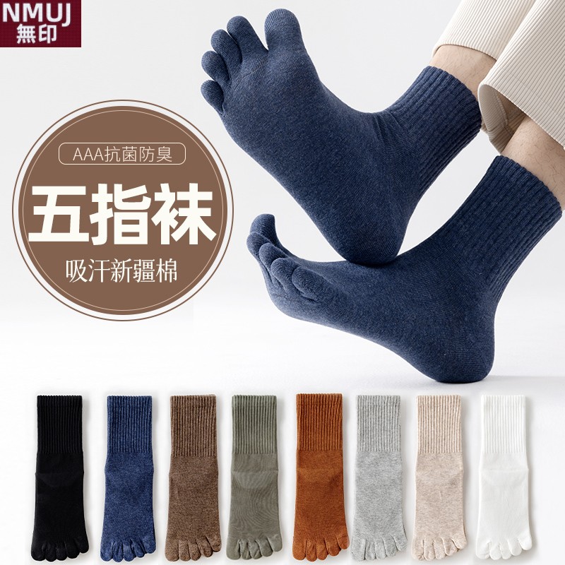 日本HROS五指袜子男纯棉竖条纹春秋薄款中筒抗菌分趾吸汗防臭无骨