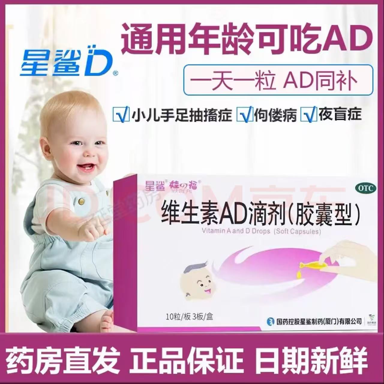 【娃の福】维生素AD滴剂(胶囊型)30粒/盒