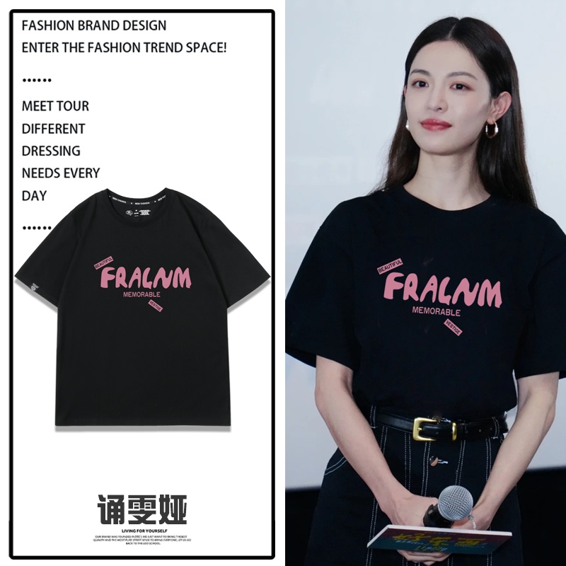钟楚曦同款短袖T恤夏季新款纯棉宽松百搭上衣服半袖男女粉丝周边