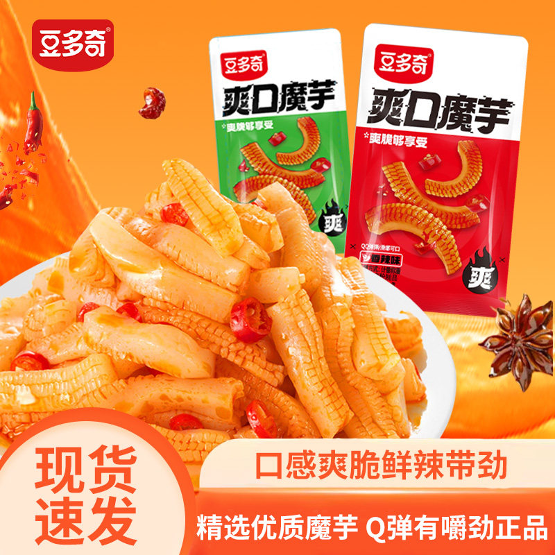 豆多奇魔芋爽口素毛肚休闲小零食大礼包辣条素食品官方正品旗舰店