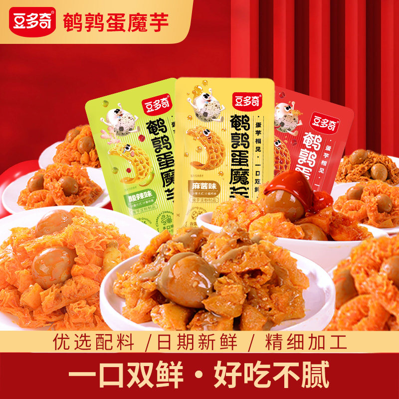 豆多奇鹌鹑蛋魔芋爽口小吃零食品素麻酱毛肚休闲独立大包混装口味