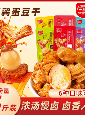 豆多奇鹌鹑蛋豆干素肉小包装小吃零食解馋休闲食品豆腐干即食卤味