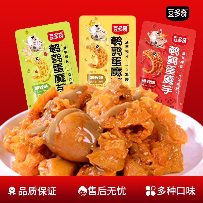 豆多奇鹌鹑蛋魔芋爽口小吃零食品素毛肚休闲独立包装混合官方正品