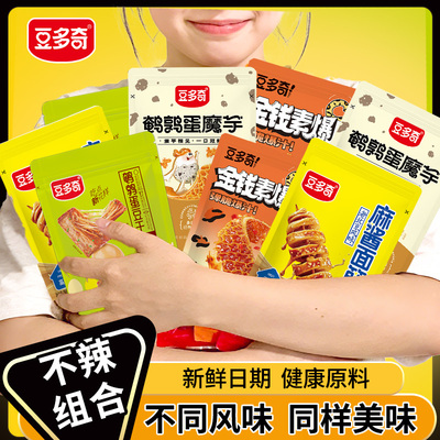 豆多奇零食组合鹌鹑蛋豆干魔芋麻酱面筋素爆肚辣条解馋独立小包装