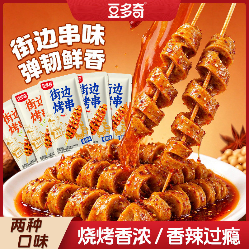 豆多奇香辣烧烤烤面筋素肉豆干大面筋即食豆卷休闲小零食街头美味