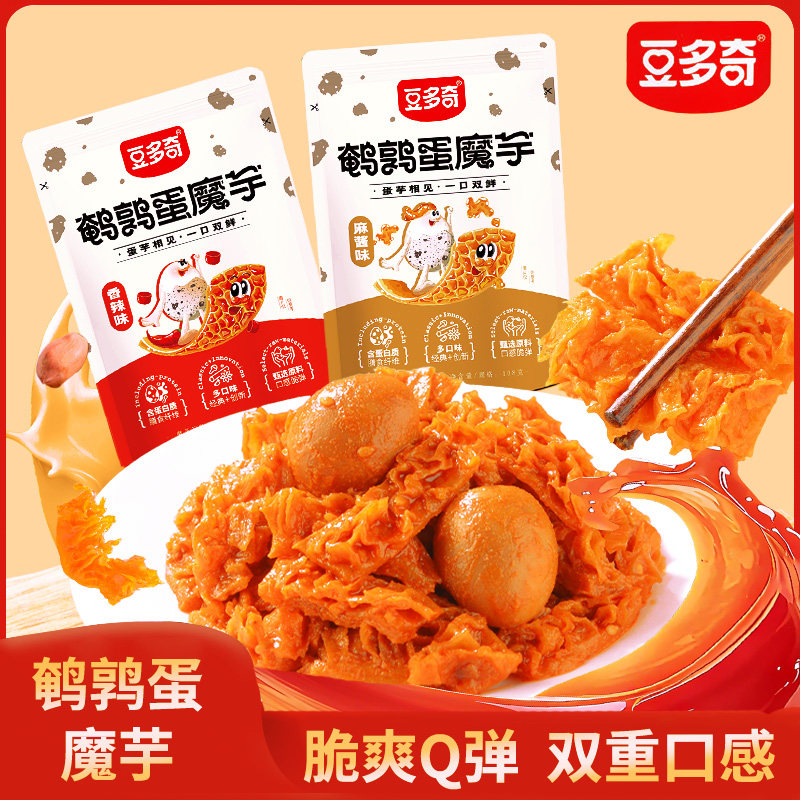 豆多奇鹌鹑蛋魔芋爽口麻酱香辣味脆弹解馋休闲零食辣条官方旗舰店