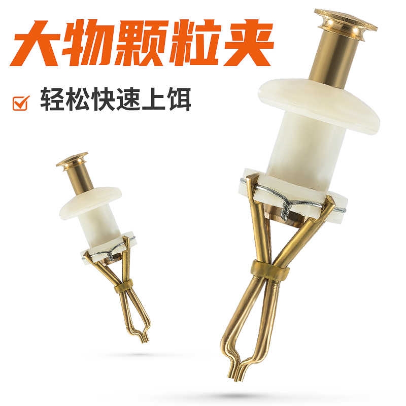 大嘴大物颗粒夹颗粒像皮筋上饵器青鱼草鱼皖鱼大红虫面包虫
