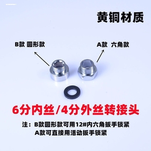 1寸转6分内丝4分外丝32变25化20内外丝四分六分一寸水表水管接头