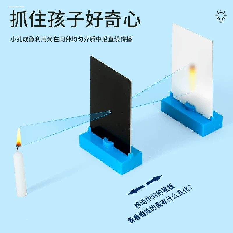 小孔成像实验器实验装置小学科学实验器材光学物理教学仪器
