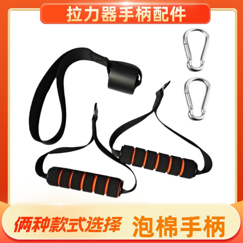 健身拉力绳配件手把件门扣手提手柄弹力带门扣拉力绳弹力绳把