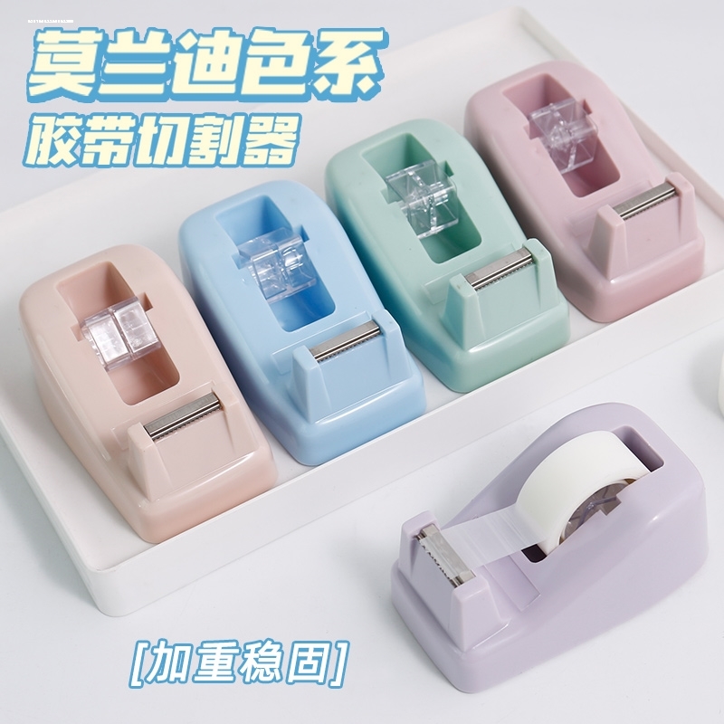 胶带座胶纸座透明胶带切割器小号学生文具胶分割器撕断器办公大