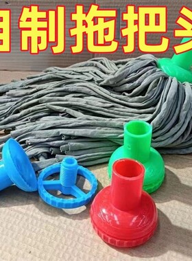 固定器自制配件拖把头通用家用夹头园扎拖布塑料自制夹子替换旋转