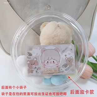 10厘米棉花娃娃包双拉链高透加厚毛绒玩偶收纳