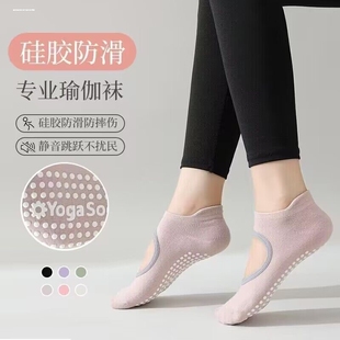 瑜伽袜子女专业防滑健身舞蹈普拉提运动袜大码夏季地板袜纯棉跑步