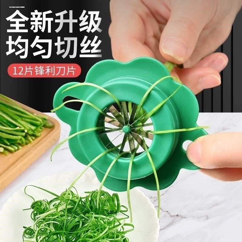 切葱丝神器新款不锈钢梅花葱丝刀拉丝器细葱花芹菜大葱辣椒切丝器