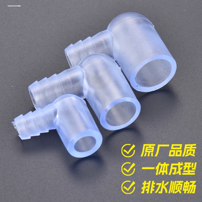 茶盘排水管直角转接头大号茶台水下水管导水管弯头茶具茶道零配件