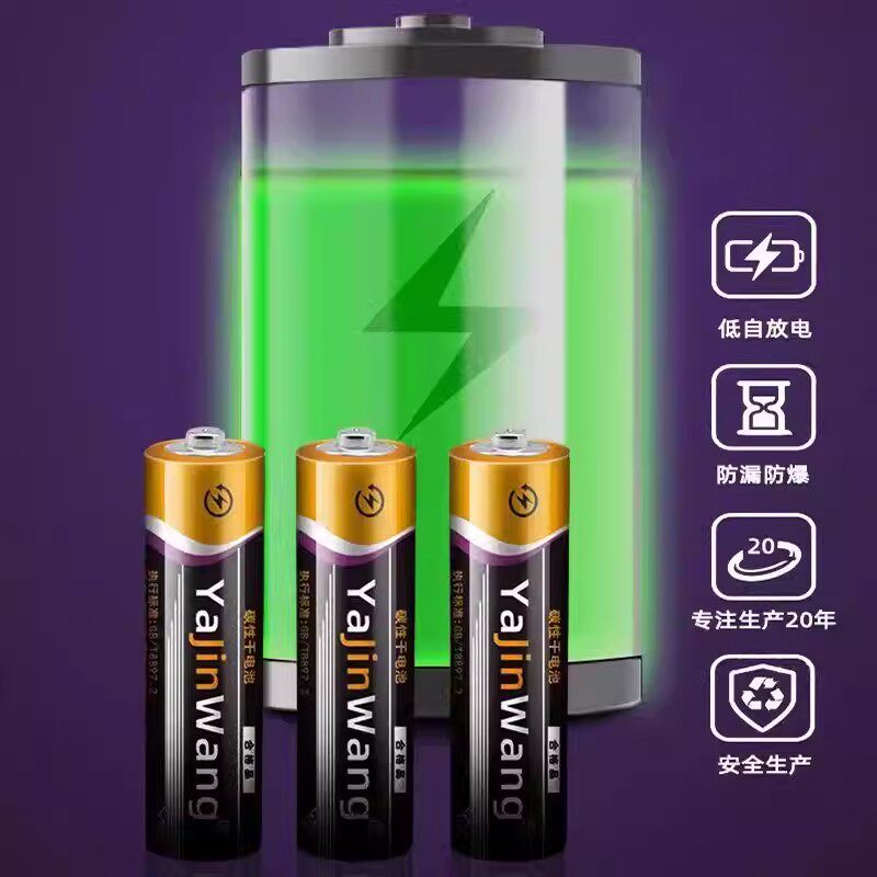 7号5号碳性干电池儿童玩具钟表空调遥控器家用1.5v七号五号电池