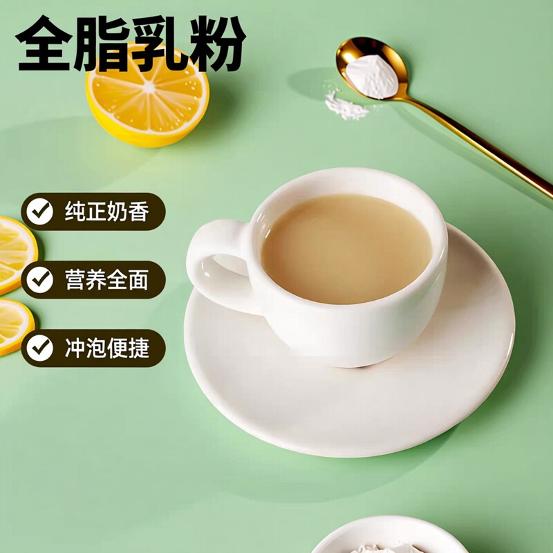 蒙牛0添加全脂奶粉家用商用小包