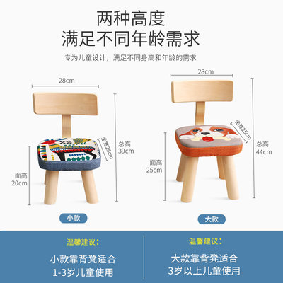 儿童椅子实木靠背矮凳子家用宝宝座椅座凳婴儿防摔卡通可爱小板凳