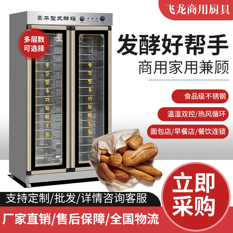 面包发酵箱醒发箱商用烘焙全自动馒头保温箱发酵机家用加热恒温箱