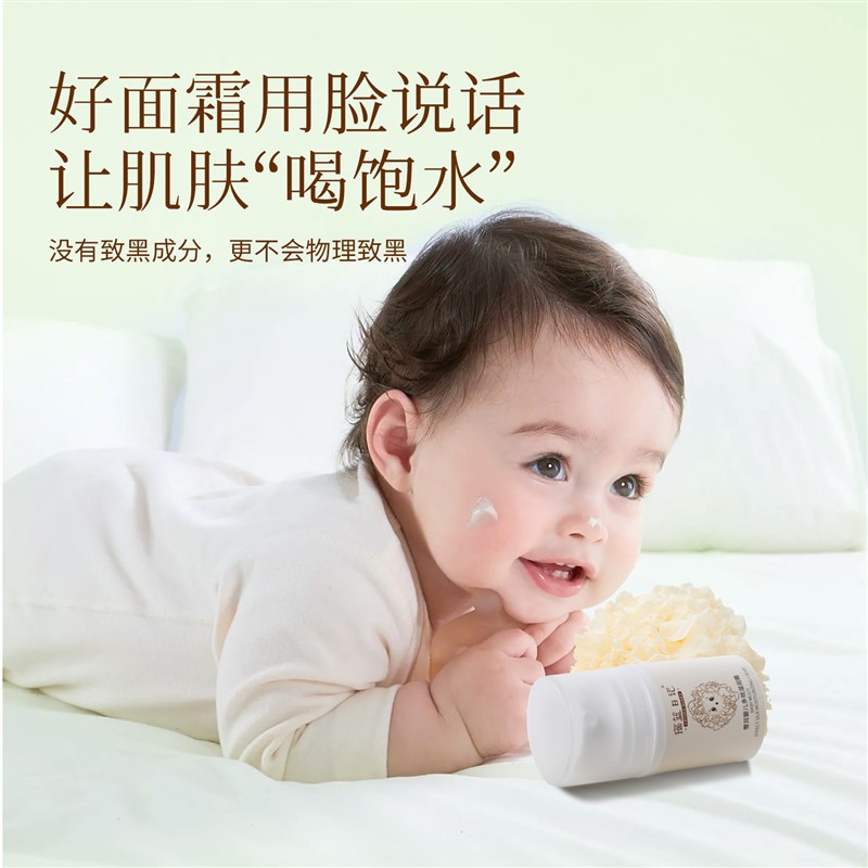 摇篮日记雪耳多效儿童面霜婴幼儿擦脸补水保湿霜新生专用宝宝面霜