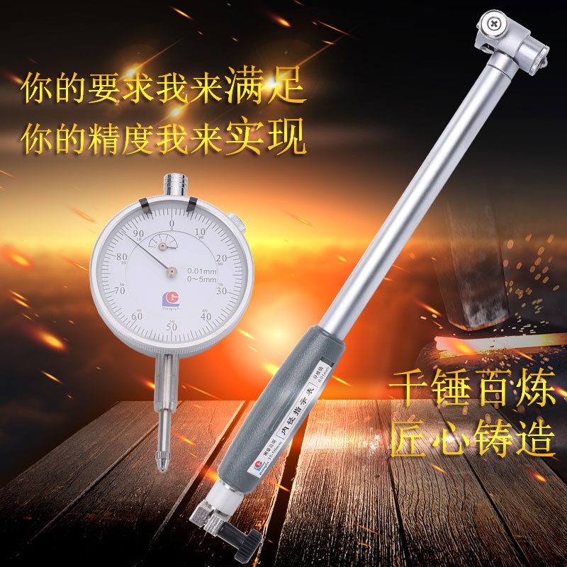 桂林广陆内径百分表内径量表内径量缸表内经座表指示表上工50-160