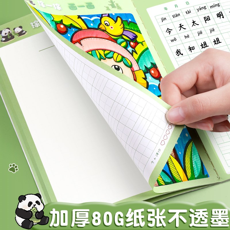 绘画日记本小学生专用一二年级看图写话本子拼音田字格方格a5一天