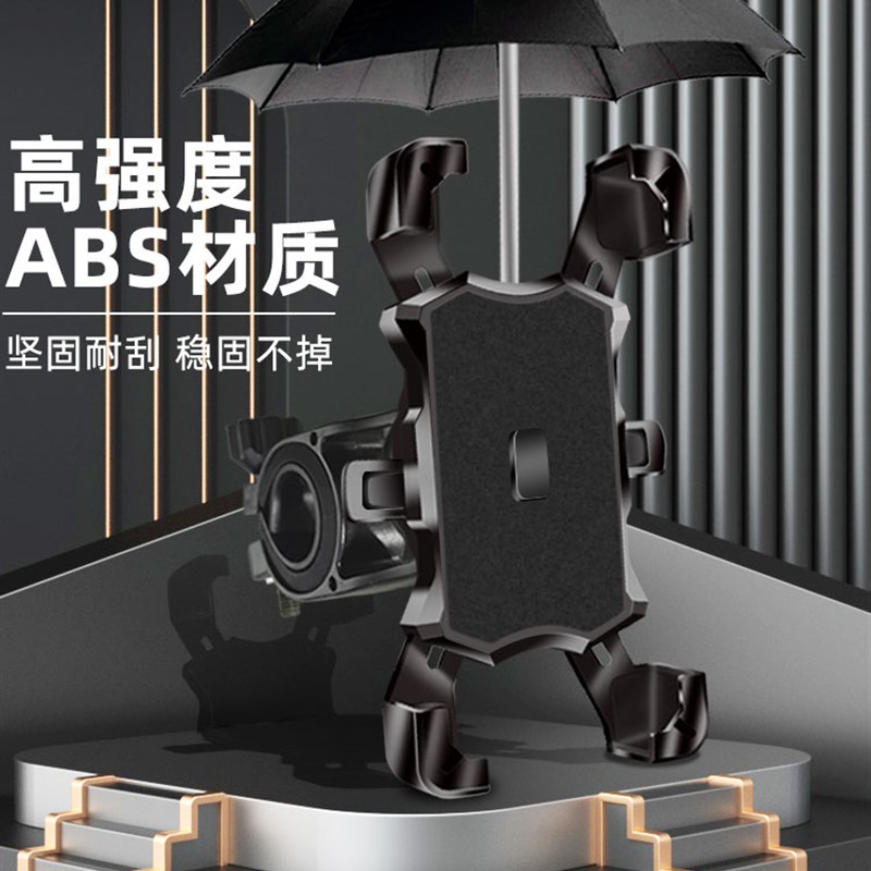 手机支架摩托车专用骑行便携铝合金外卖电动车骑手支架带雨伞防水