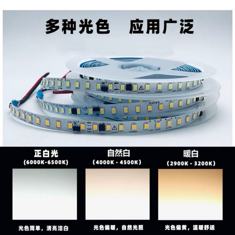 高压220v灯带自粘背景墙装饰线性灯铝槽展柜线条灯贴片led软灯条