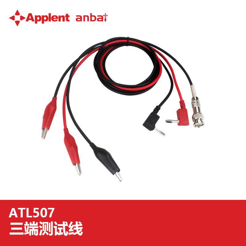 安柏ATL507三端测试夹AT682绝缘电阻表AT683漏电流兆欧表适用