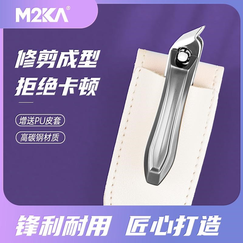 M2Ka便携防飞溅指甲刀女大号指甲钳指甲剪家用斜口不锈钢修甲工具