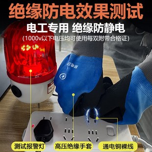 绝缘手套电工薄款 380v防电低压高压220v防触电1000v超薄接线工作