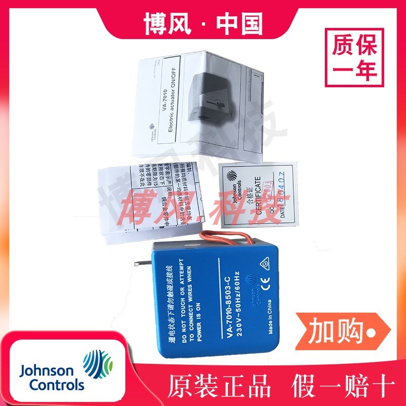 Johnson江森 VA-7010-8503-C 风机盘管电动阀电磁阀执行器DN20/25