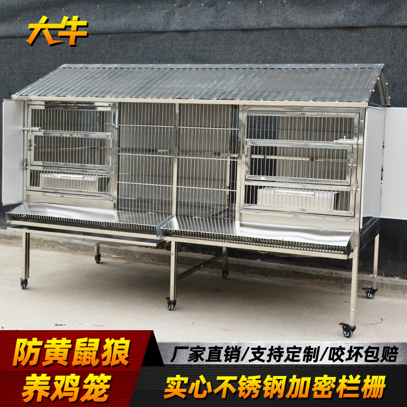 大牛不锈钢鸡笼子室外大型养鸡鸭鹅笼户外专业定制特大号养殖笼子