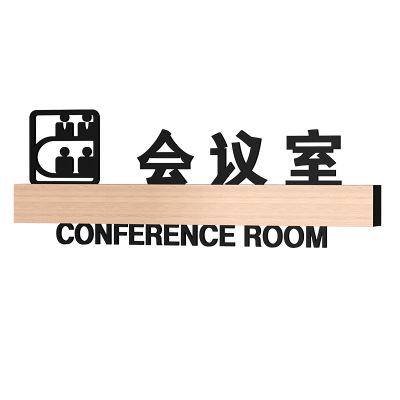 3D立体总经理室门牌办公室人事部标识牌公司创意部门科室牌定制做