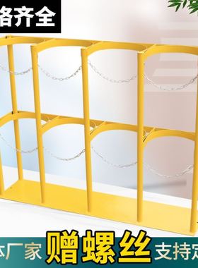 4L8L气瓶固定架防倒架5L10L钢瓶支架放置架灭火器罐存放架气瓶架