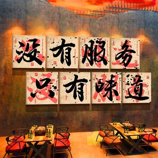 网红市井风格 饰餐饮烧烤肉串冒菜复古怀破旧创意 火锅店墙壁面上装