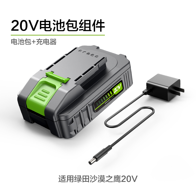 绿田锂电洗车机无线锂电手持水枪专用电池包40V20V车载二合一电源