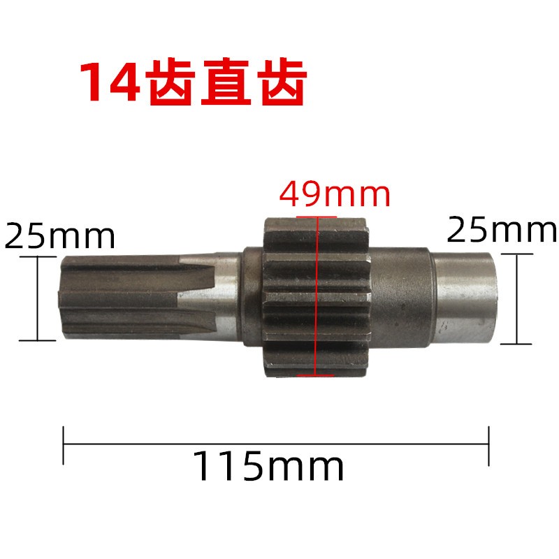 电动三轮车差速器齿轮轴拉砖车圆包方箱后桥10齿14齿13配件直斜齿