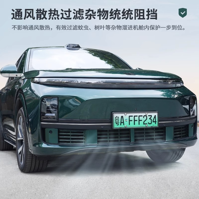 理想L7/L8/L9专用防虫网三段式中网床包防灰尘汽车改装配件神器