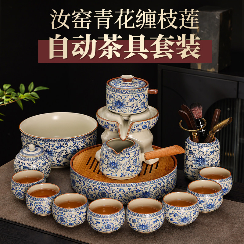 汝窑青花缠枝莲懒人自动茶具套装陶瓷功夫整套茶具新中式茶壶茶杯