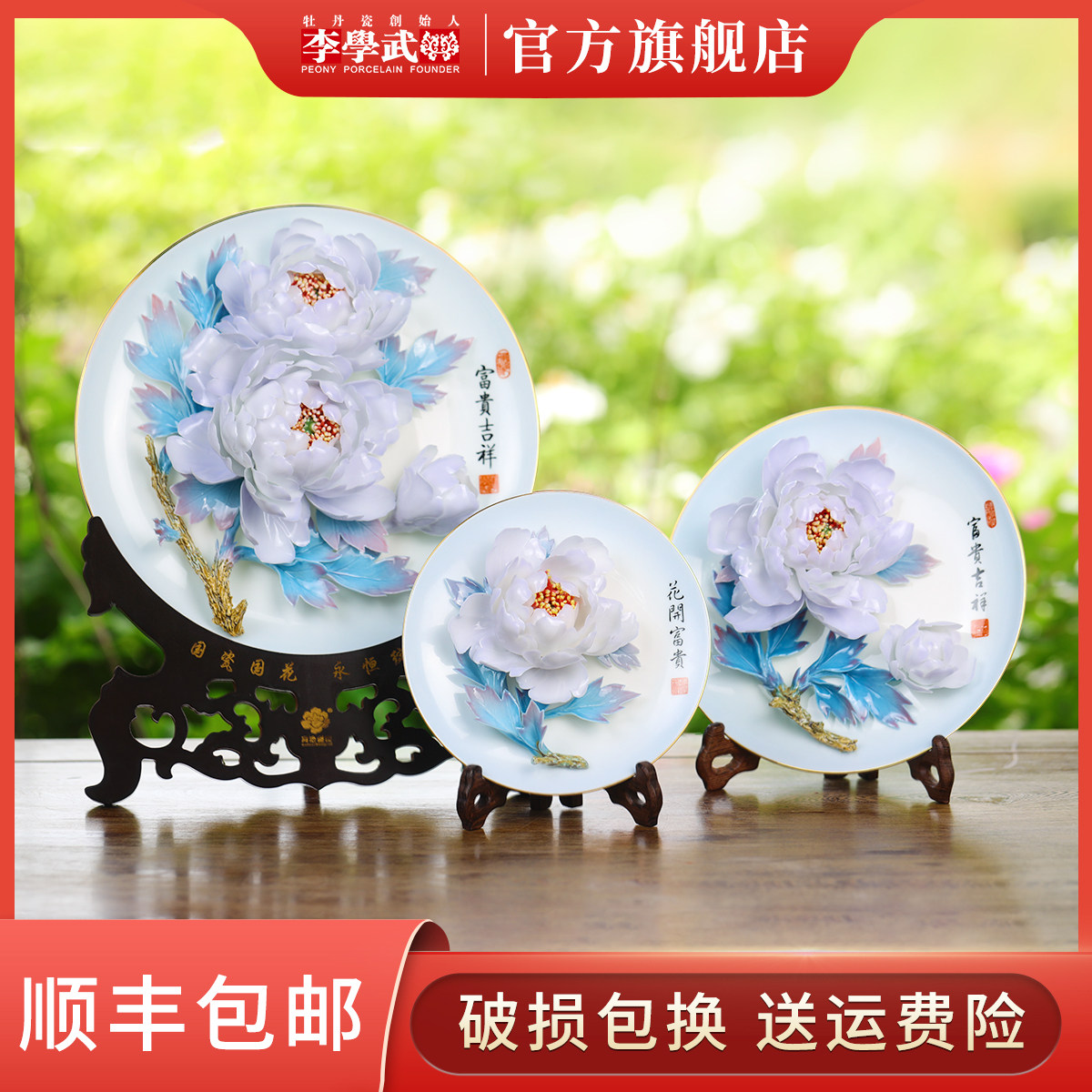 李学武牡丹瓷水蓝双花陶瓷摆件 14寸简约现代客厅办公室装饰品