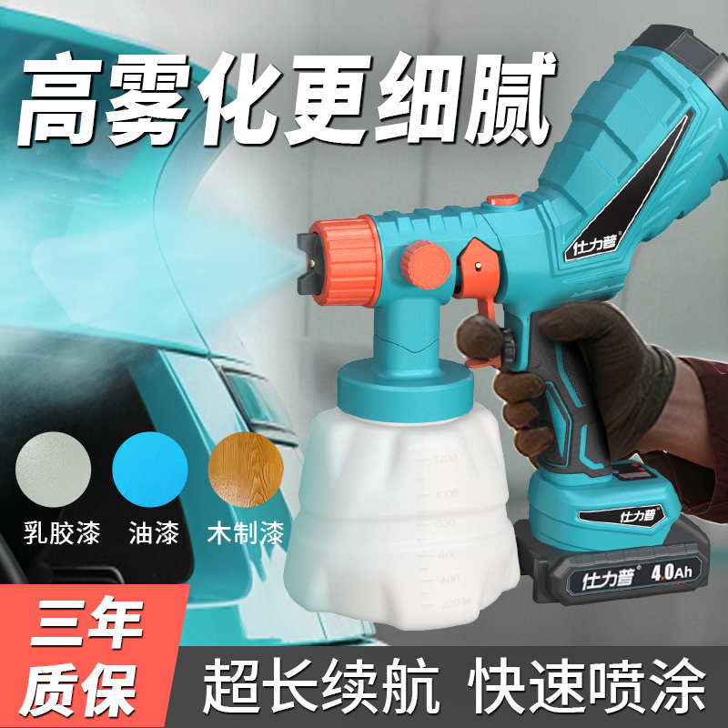 仕力普电动喷漆枪油漆喷枪专用一体机喷枪充电式锂电喷漆喷涂机