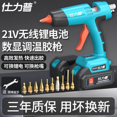 仕力普热熔胶枪工业级