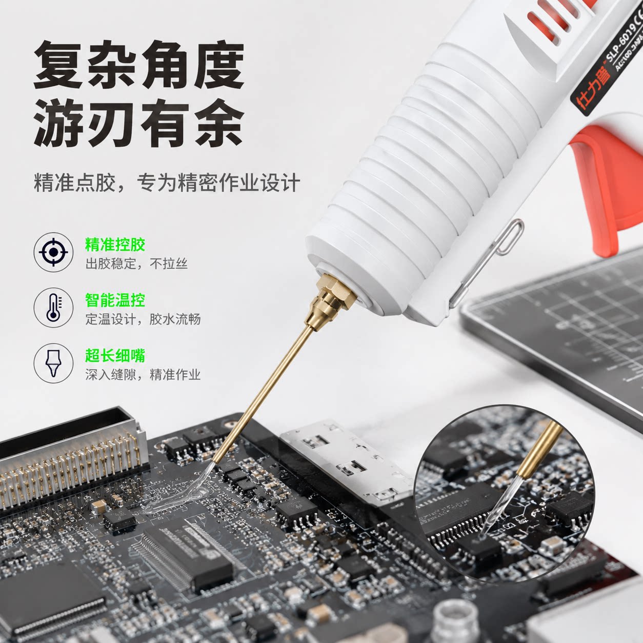 仕力普数显调温热熔胶枪恒温精准控胶智能温控超长细嘴维修热熔枪图片
