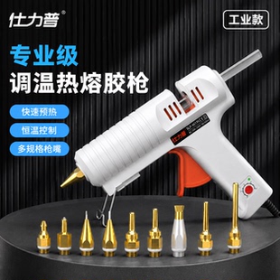 仕力普调温大号大功率热熔胶枪工业级细嘴加长嘴枪手工家用热熔枪